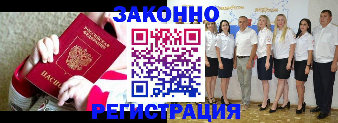 временная регистрация недорого в Гае