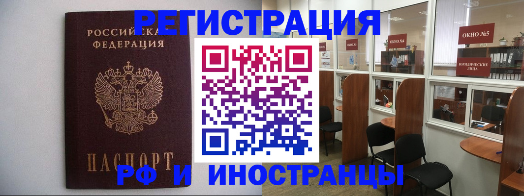 прописка от собственника в Гае
