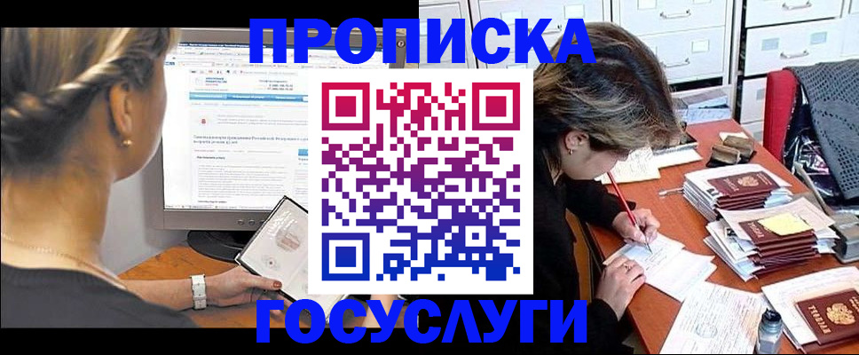 регистрация в Гае