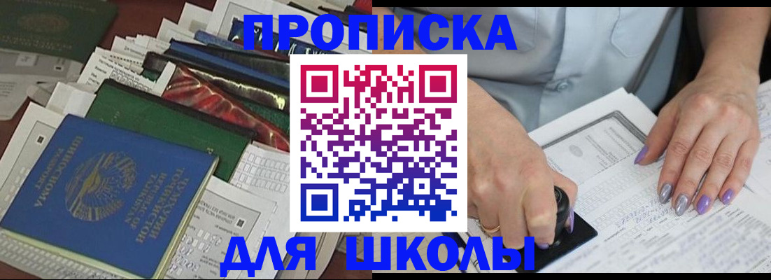 временная регистрация госуслуги в Гае