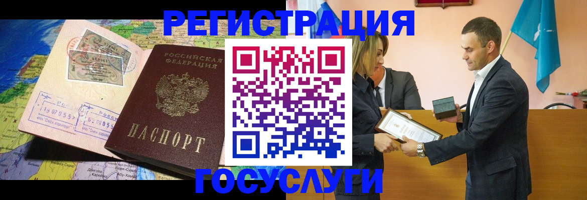 прописка законно в Гае