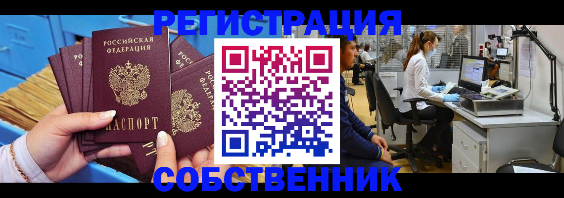 временная регистрация гарантия в Гае